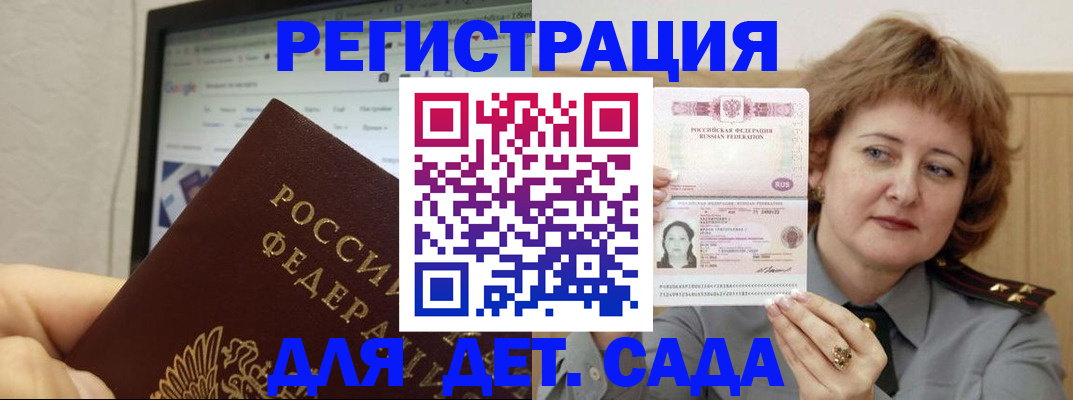 временная регистрация адрес в Струнино