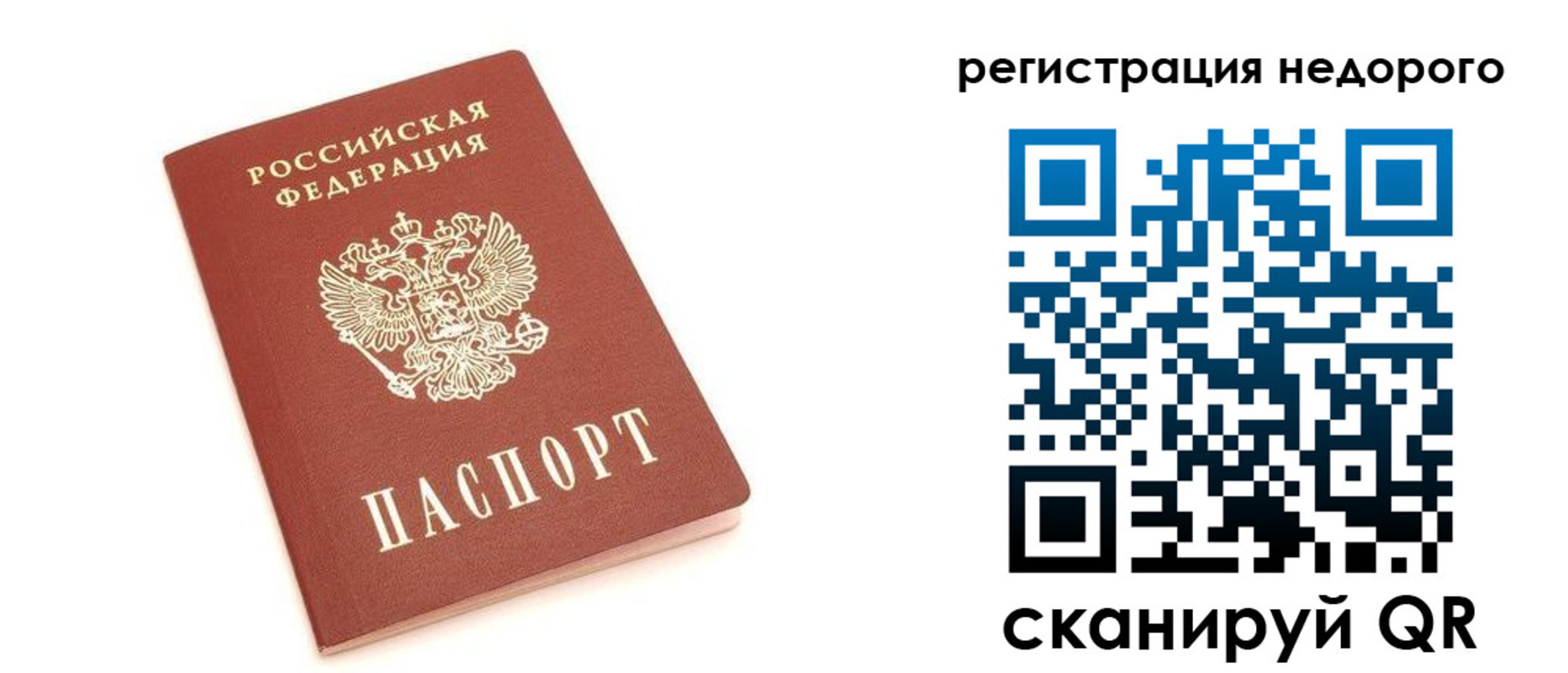 прописка иностранных граждан в Струнино