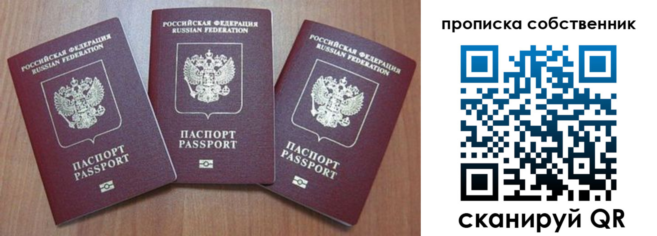 пропишу в квартире в Струнино
